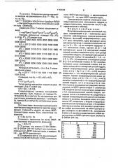 Многофункциональный логический модуль (патент 1753589)