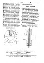 Устройство для бесконтактного электроснабжения транспортного средства (патент 854767)