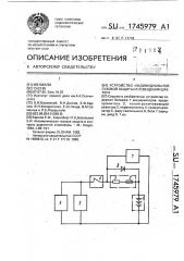 Устройство индивидуальной газовой защиты и освещения шахтера (патент 1745979)