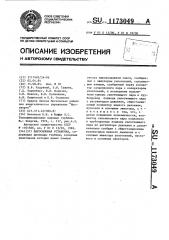 Паросиловая установка (патент 1173049)