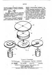 Стенд угловых ускорений (патент 447612)