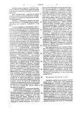 Буровой снаряд (патент 1670115)