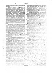 Лабораторный прокатный стан (патент 1784291)