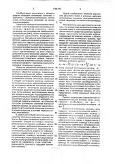 Волоконно-оптическая система связи (патент 1764175)