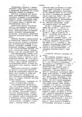 Устройство для экструдирования изделий из порошков (патент 1134295)