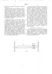 Оптический квантовый генератор (патент 258481)
