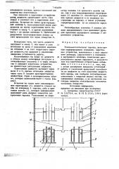 Тепло-массообменная тарелка (патент 740259)