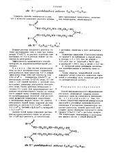 Способ электролитического обезмеживания растворов (патент 579348)