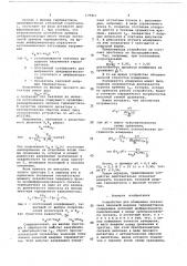 Устройство для измерения показателя тепловой инерции термодатчиков (патент 679821)