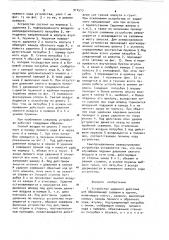 Устройство ударного действия для образования скважин в грунте (патент 910953)