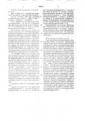 Узел крепления цилиндрического электросоединителя на панели (патент 1686547)
