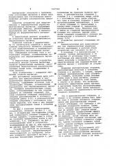 Устройство для намагничивания и термомагнитной обработки многополосных магнитов (патент 1027782)
