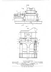 Устройство для взвешивания кантуемой емкости (патент 621968)