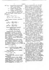 Колонковый набор (патент 1752925)