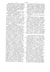 Устройство для разделки концов резинотросовых лент (патент 1359152)