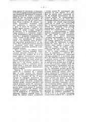 Машина для перфорации статистических карточек (патент 18775)