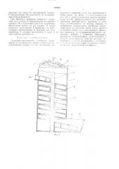 Подъемно-транспортное устройство (патент 489693)