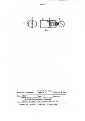 Устройство для правки валов (патент 1189533)