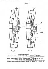 Способ восстановления работоспособности аварийной колонны (патент 1819982)