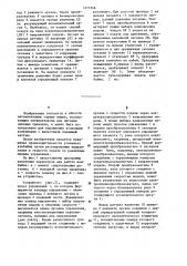 Устройство управления угольным комбайном с раздельными пневмоприводами режущего органа и подающей части (патент 1273546)