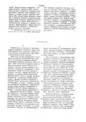 Логический анализатор (патент 1032457)
