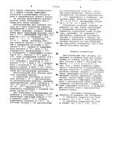 Многоканальный блок питания (патент 775726)