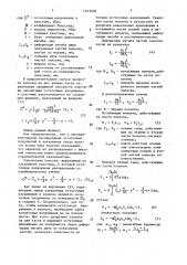 Способ определения закалочных остаточных напряжений (патент 1643928)