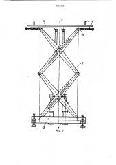 Грузоподъемный стол (патент 1221203)