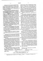 Способ удаления низкомолекулярных соединений капролактама (патент 656323)