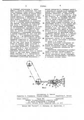 Устройство для переформирования волокнистой ленты (патент 1020461)
