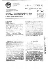 Способ сварки цилиндрических полых деталей (патент 1727970)