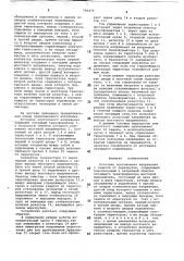Источник постоянного напряжения с зищитой от перегрузок (патент 746472)