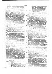 Способ получения цис-1,4-полибутадиена (патент 675866)