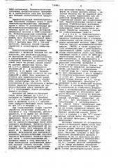 Способ получения фракции сывороточного альбумина (патент 736861)