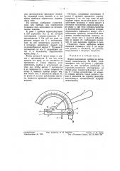Прибор для определения толщины слоя, наносимого на металлическое изделие (патент 56055)