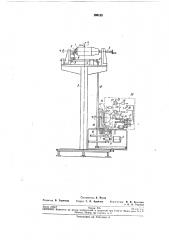 Патент ссср  196123 (патент 196123)