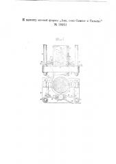 Устройство для предохранения от падения электродов в электрических печах (патент 38951)