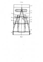 Инструмент для поперечно-клиновой прокатки полых ступенчатых изделий (патент 1143505)