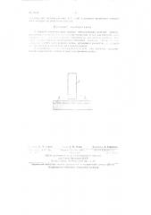 Способ поверхностного нагрева металлических изделий (патент 73009)