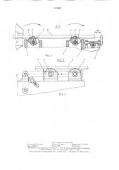 Устройство для поштучной выдачи стержневых заготовок (патент 1412848)