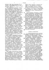 Пневмогидравлическая подвеска сиденья транспортного средства (патент 977229)
