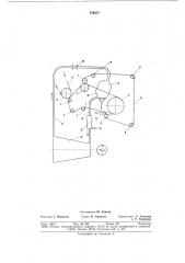 Сеточная часть бумагоделательной машины (патент 718517)