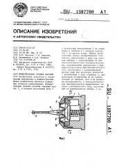 Измерительная головка касания (патент 1397700)