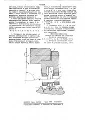 Инструмент для обкатки впадин конических зубчатых колес с круговым зубом (патент 721214)