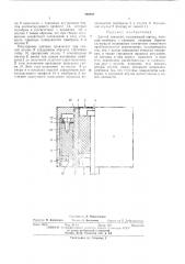 Датчик давления (патент 399747)