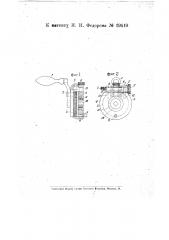 Приспособление к суппорту токарного станка для установки глубины резания (патент 19419)