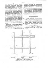 Фильтр (патент 850157)