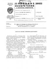 Сплав на основе алюминия для фольги (патент 281822)