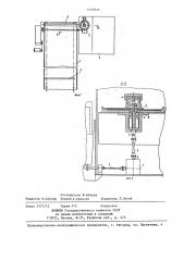 Устройство для подачи и точного останова лесоматериалов на раскряжевочных установках (патент 1431926)