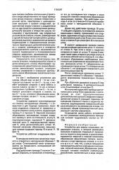Устройство для клепки (патент 1784397)
